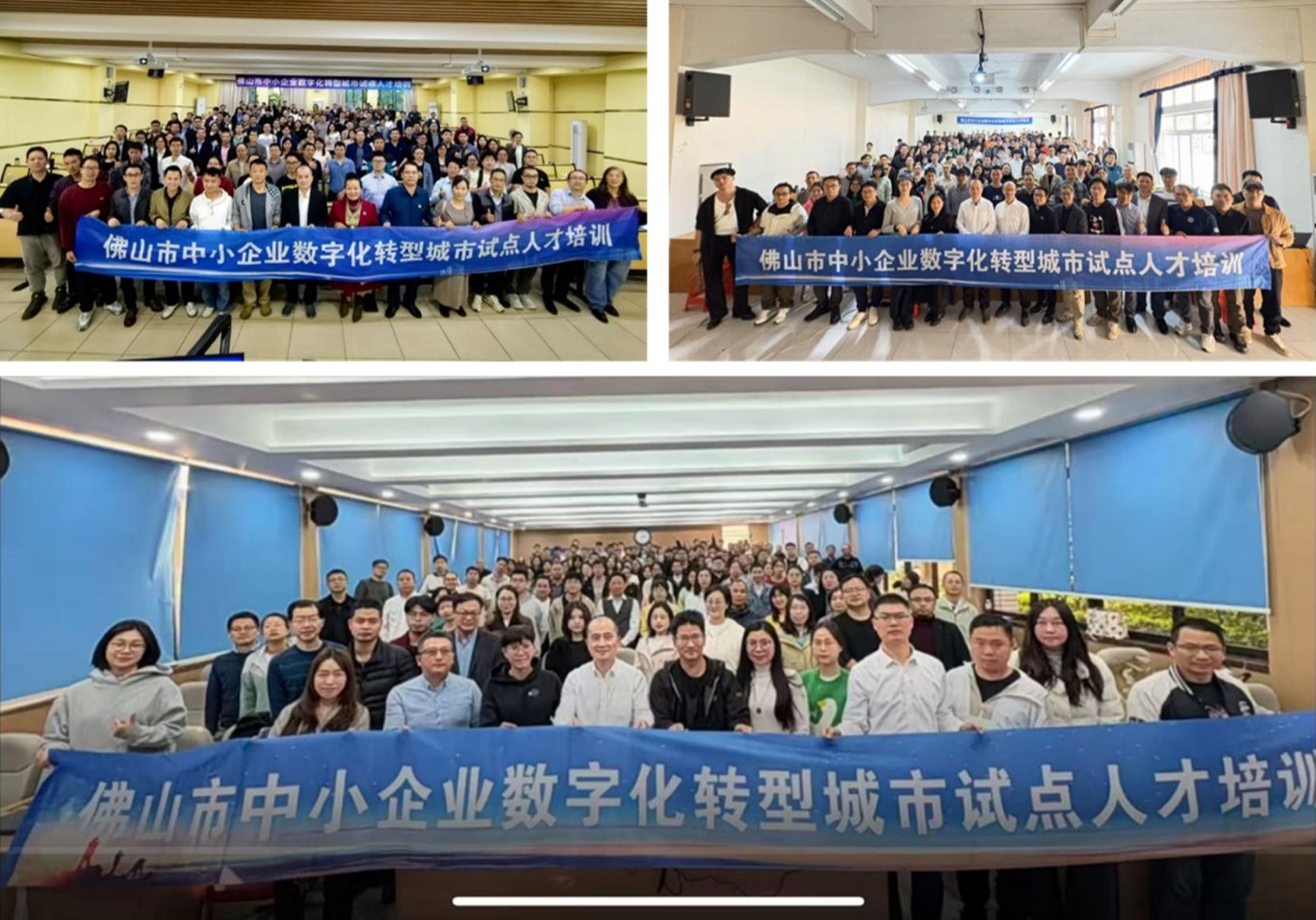 佛山数字化转型培训